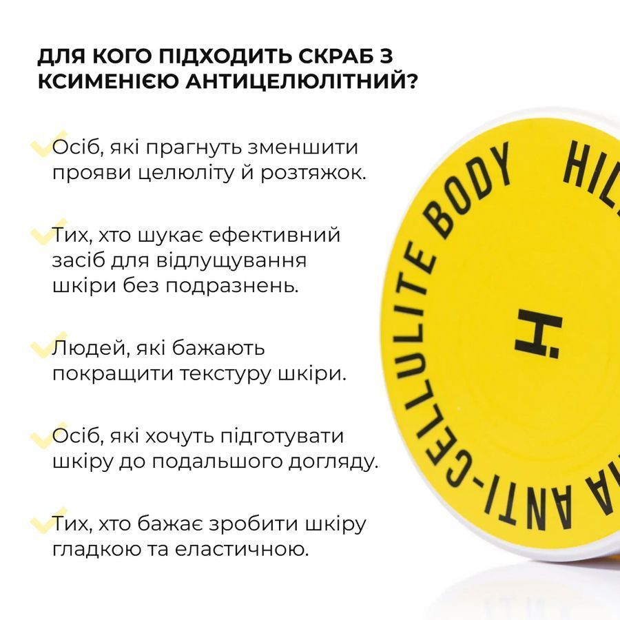 Body scrub gouache + Anti-cellulite products Himenia Anti-cellulite