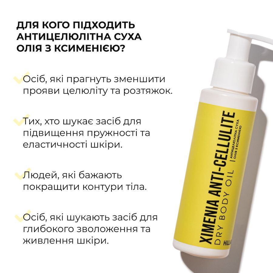 Body scrub gouache + Anti-cellulite products Himenia Anti-cellulite