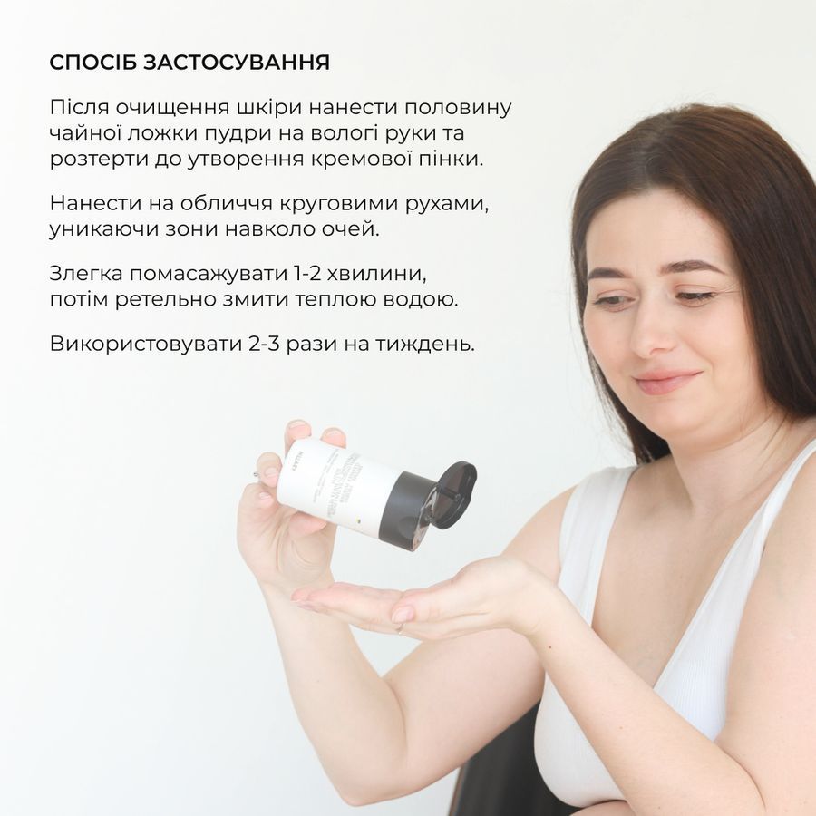 Набір для пілінгу та зволоження жирної та комбінованої шкіри - фото №1