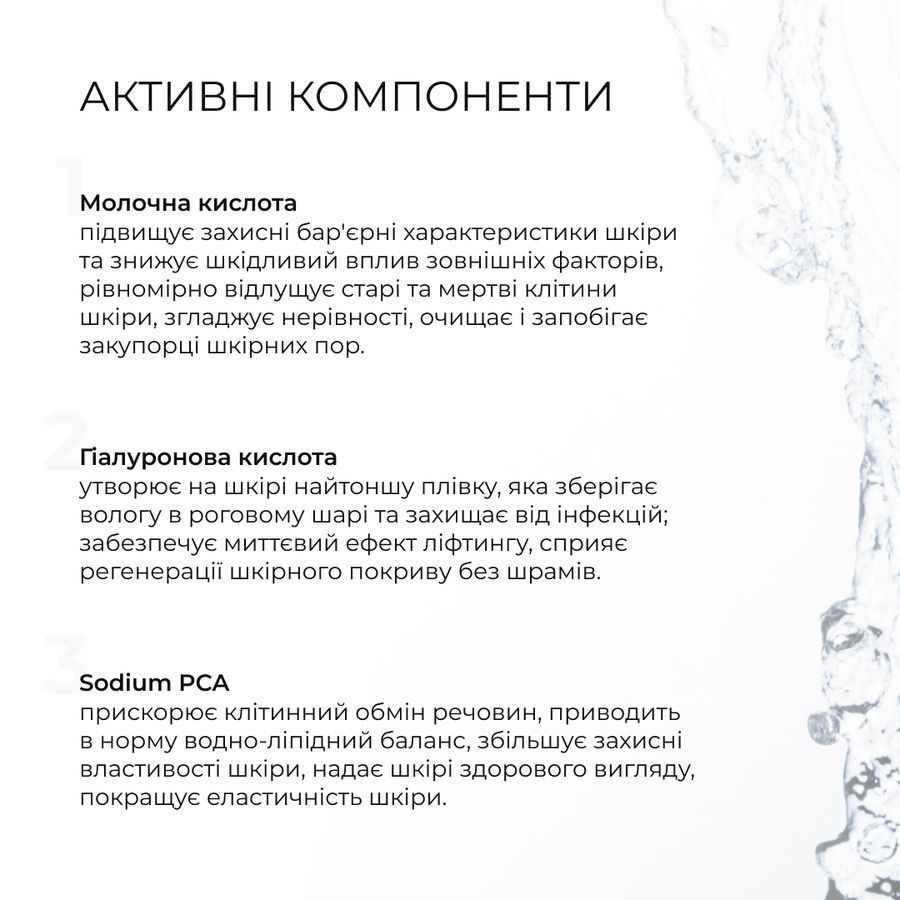 Набір для пілінгу та зволоження жирної та комбінованої шкіри - фото №1