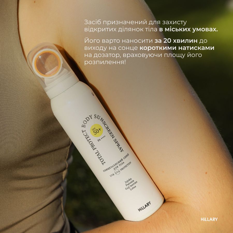 Солнцезащитный спрей для тела SPF 50+ Hillary Total Protect Body Sunscreen Spray, 150 мл - фото №1