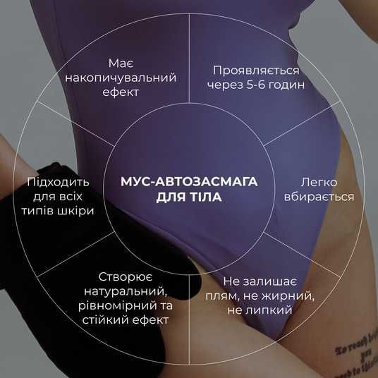 Мус-автозасмага для тіла Hillary Self Tan Bronzing Touch +