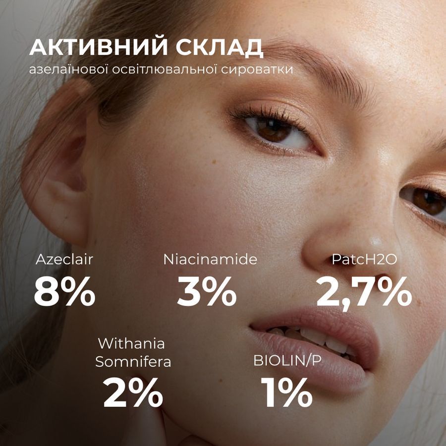 Комплекс для освітлення пігментації та захисту шкіри обличчя Hillary Pigmentation Brightening & Face Skin Protection Complex - фото №1