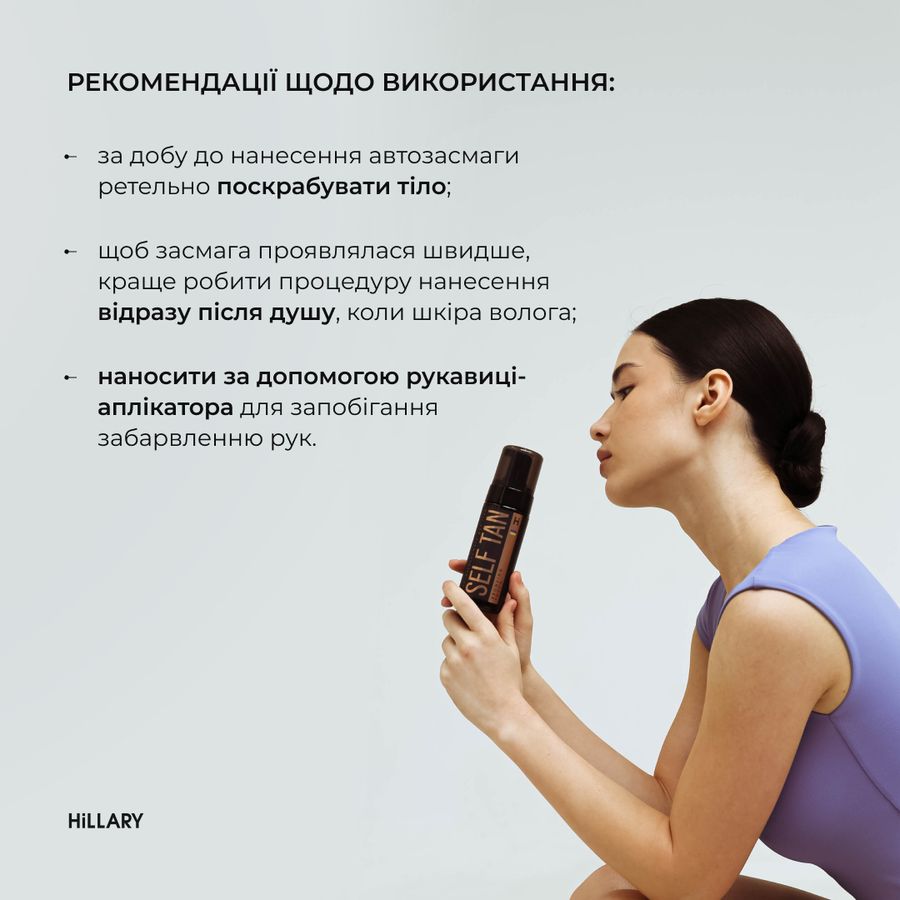 Мус-автозасмага для тіла Hillary Self Tan Bronzing Touc + Рукавиця-аплікатор для автозасмаги - фото №1
