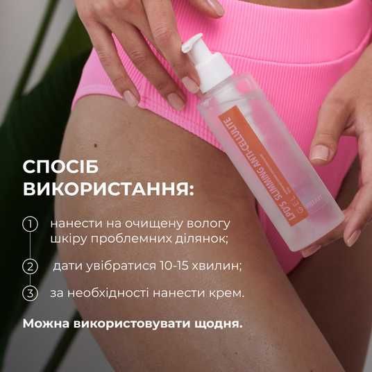 Антицеллюлитный липосомальный гель Hillary Anti-cellulite Gel