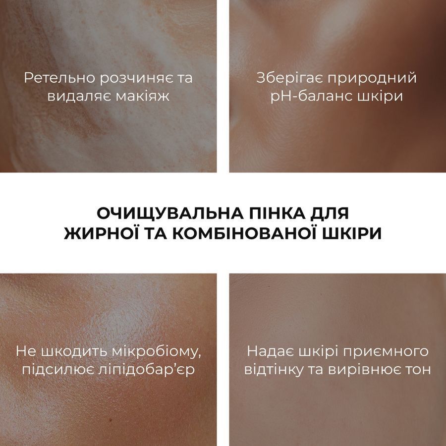 Пінка + Тонік для жирного типу шкіри Hillary Toning and Cleansing - фото №1