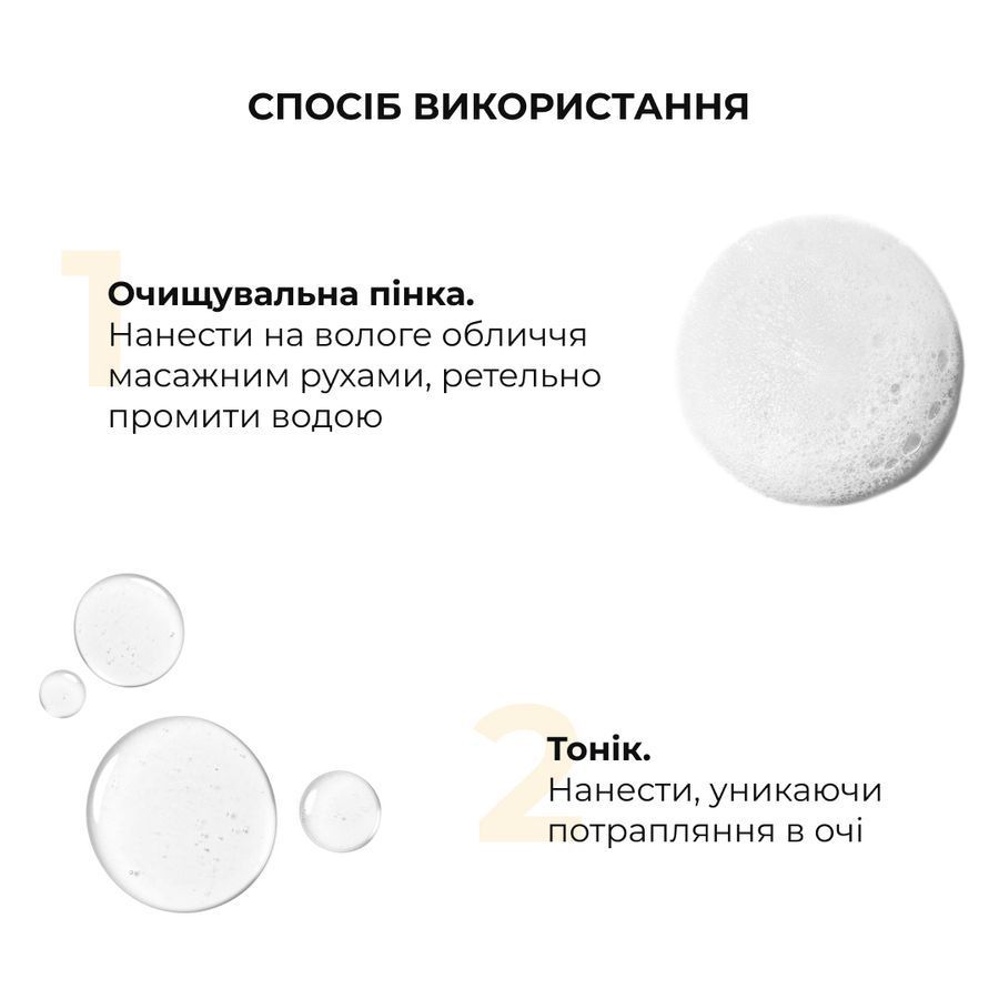 Пінка + Тонік для жирного типу шкіри Hillary Toning and Cleansing - фото №1