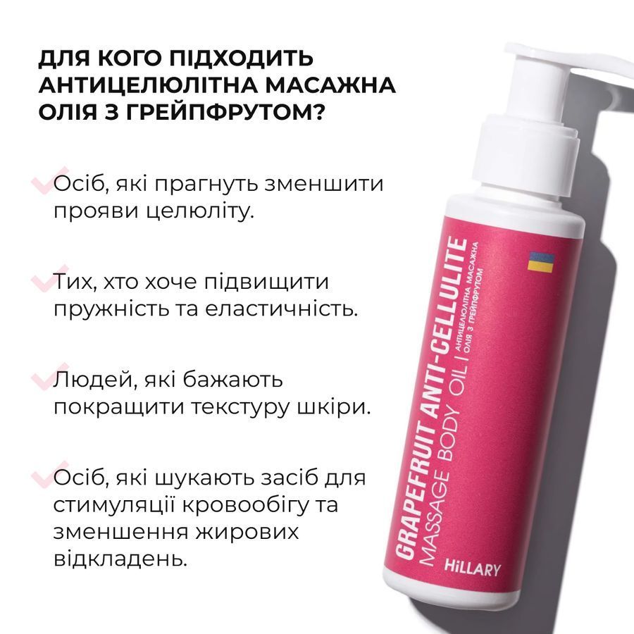Wooden gouache body scraper + Warming anti-cellulite treatment