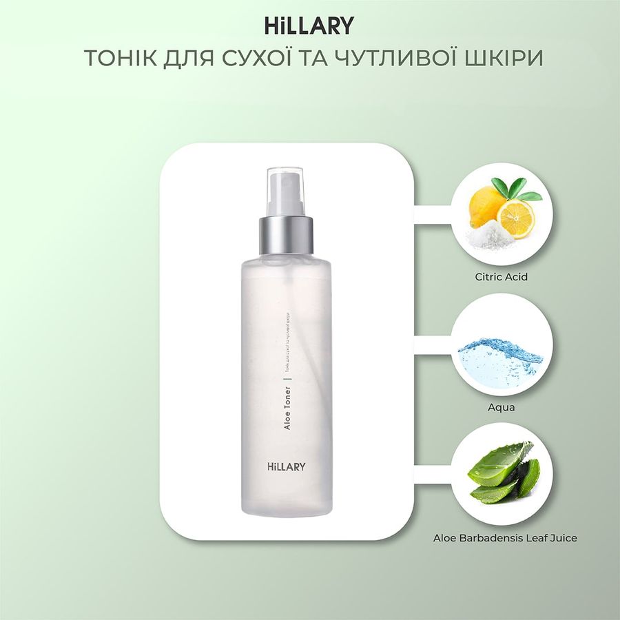 Hillary Toning and Cleansing Foam + Tonic for dry skin