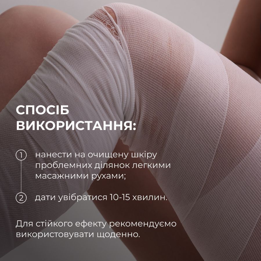 Антицелюлітні моделюючі обгортання для тіла з ніацинамідом Hillary Niacinamide Cold Slim - фото №1