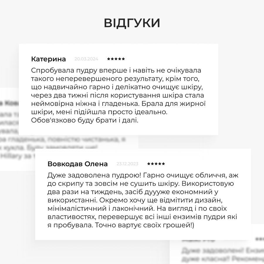 Ензимна пудра для жирної та комбінованої шкіри + Крем-гель для душу з пребіотиками - фото №1