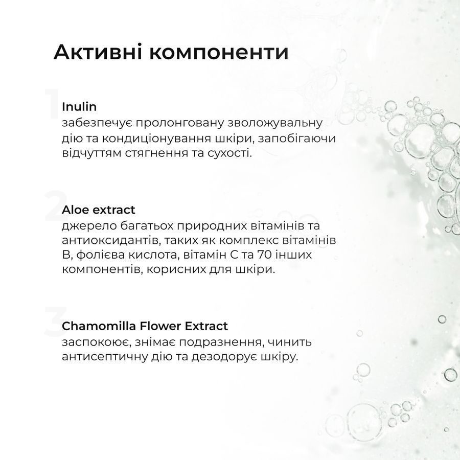 Ензимна пудра для жирної та комбінованої шкіри + Крем-гель для душу з пребіотиками - фото №1