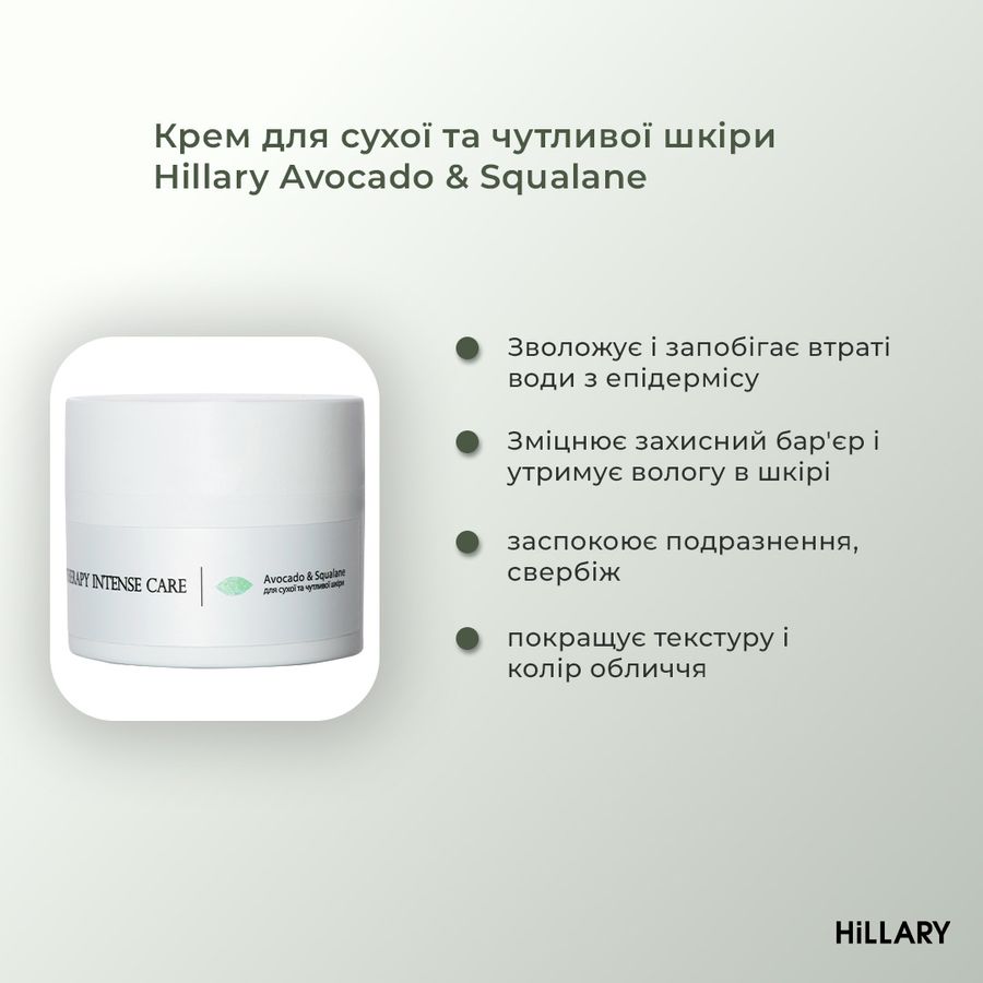 Комплекс для базового догляду за обличчям сухого типу Hillary Basic 3 - фото №1