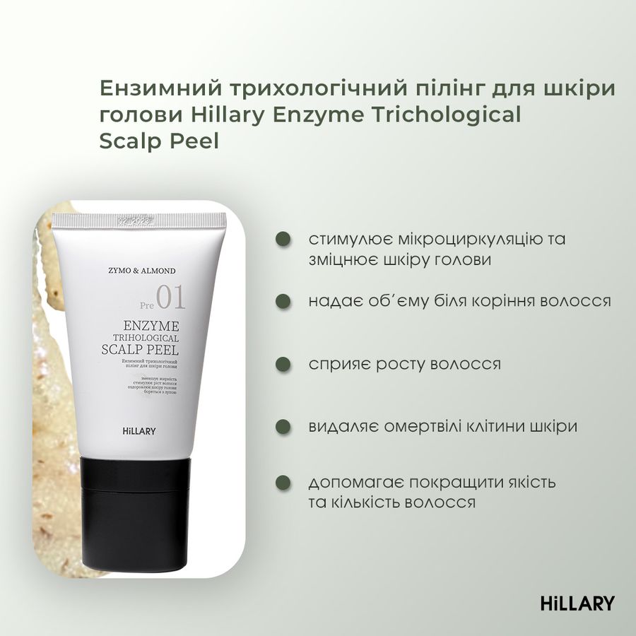 Enzyme peeling for the scalp + Set for dry hair type Hillary Aloe Deep Moisturizing