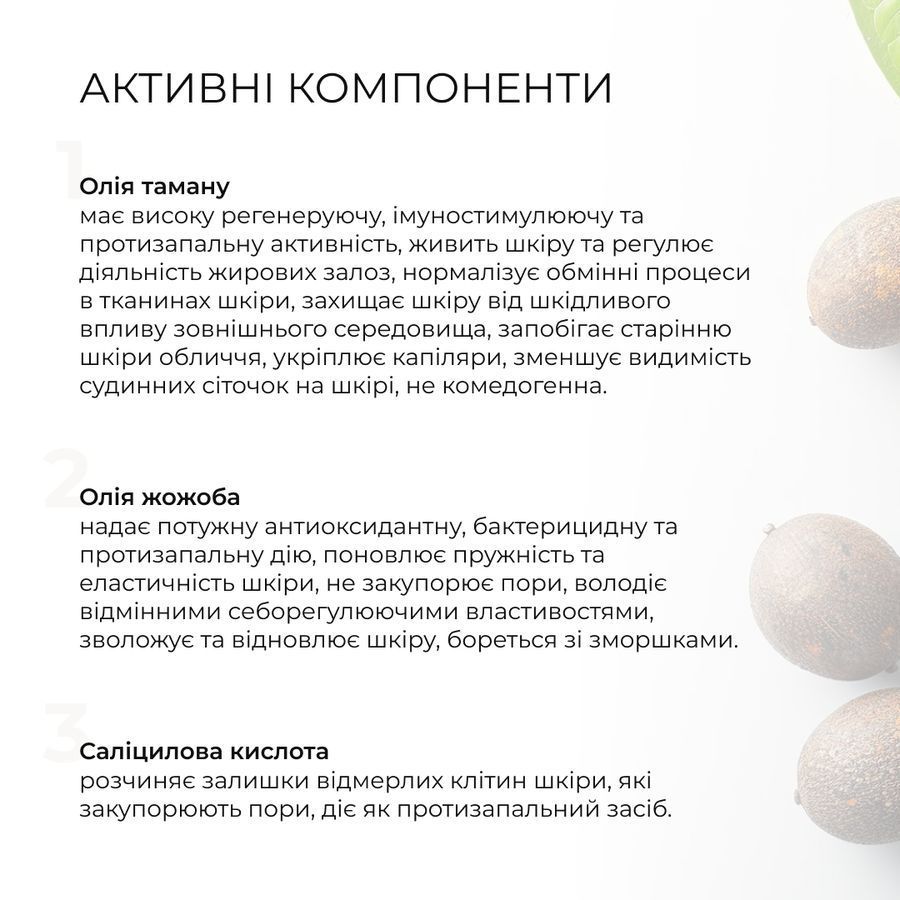 Ензимна очищувальна пудра BALANCE + Крем для жирного типу шкіри - фото №1