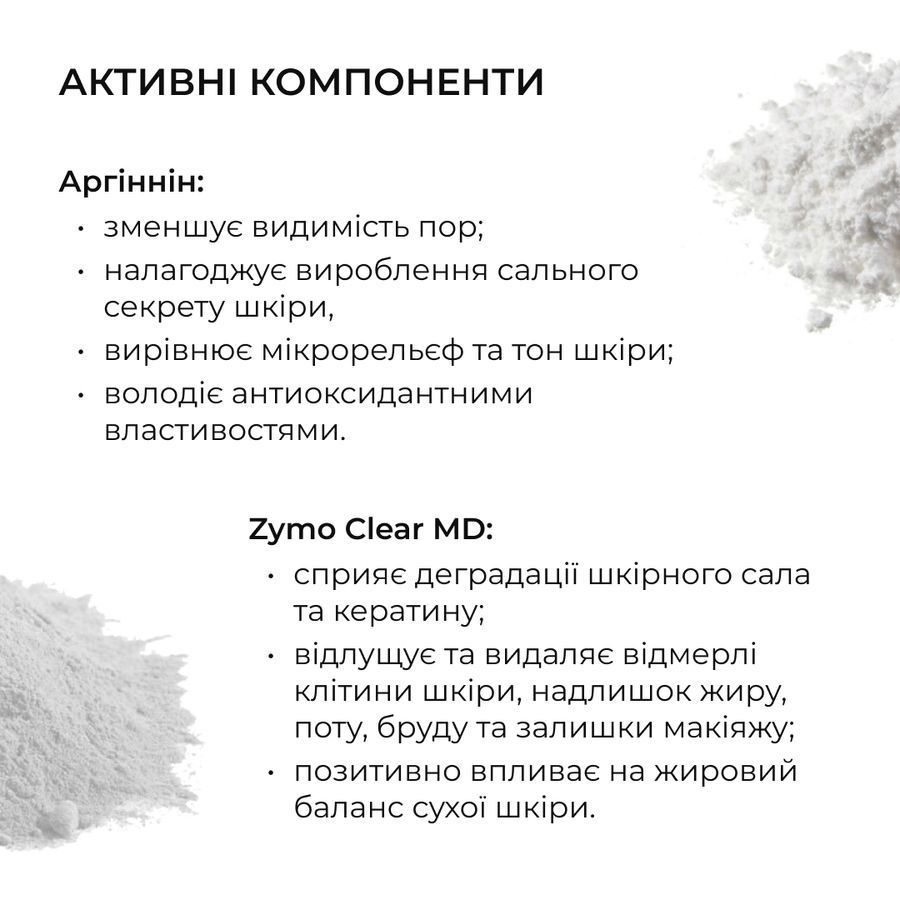 Ензимна очищувальна пудра BALANCE + Крем для жирного типу шкіри - фото №1