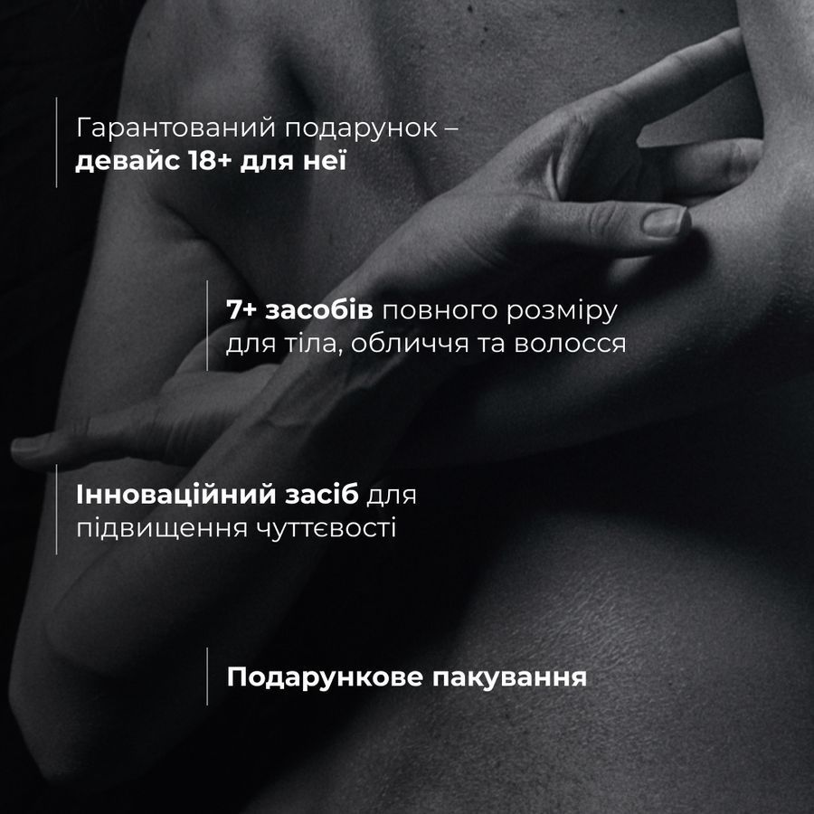 Набір Hillary Secret Woman Beauty Box 18+ - фото №1