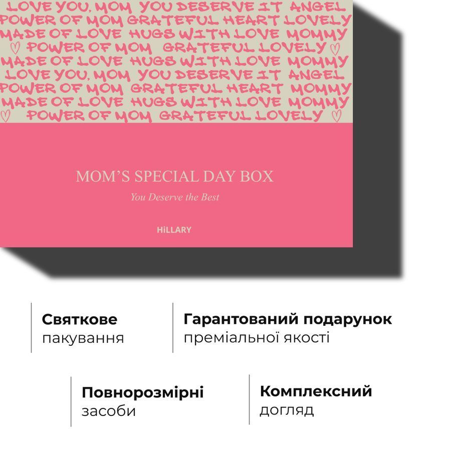 Hillary Mom&rsquo;s Special Day Box