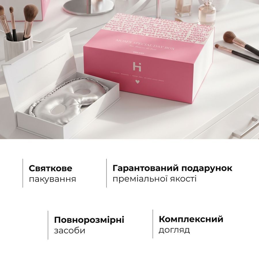 Hillary Mom&rsquo;s Special Day Box