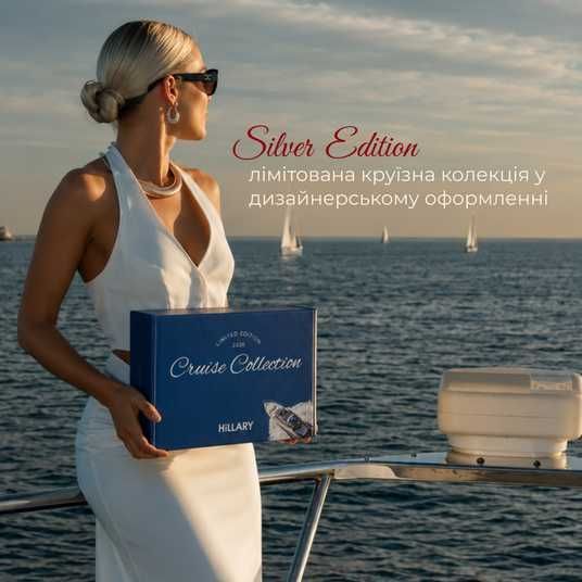 Hillary Silver Sun Cruise Edition Gift Set - Hillary Cosmetics