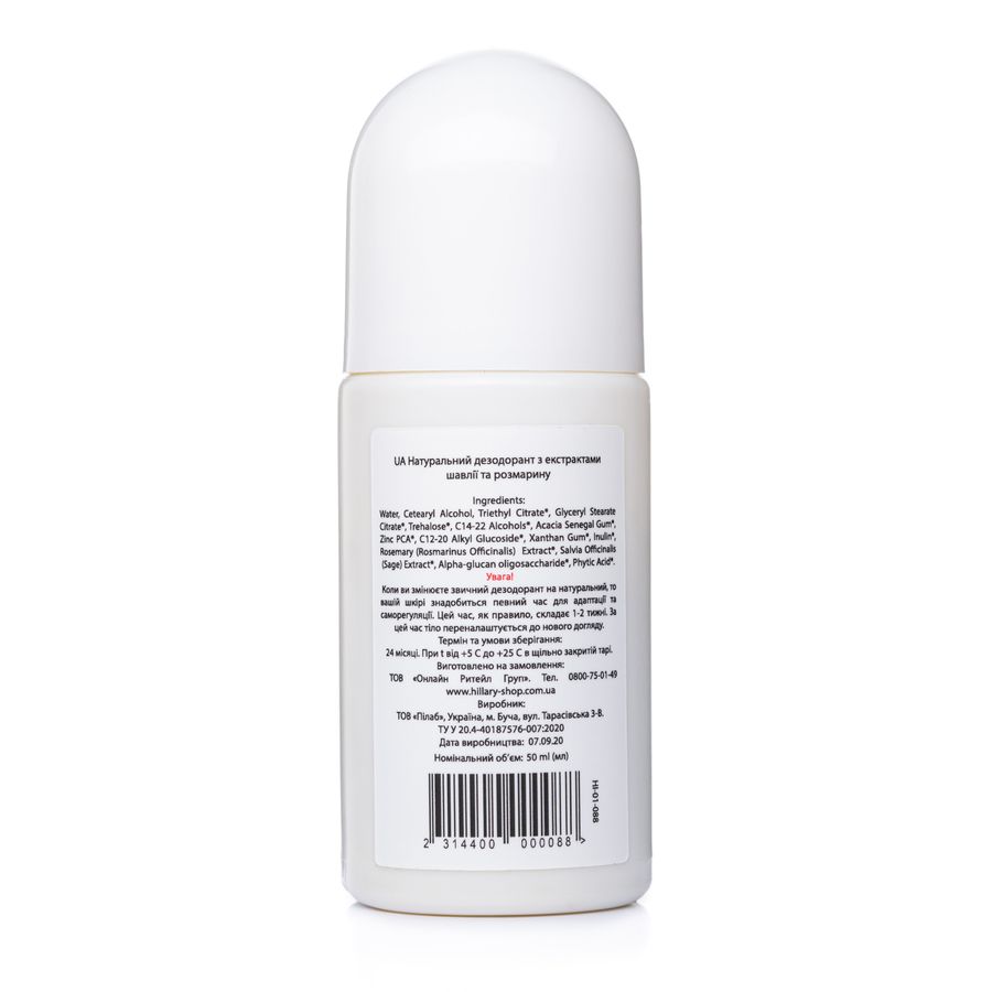 Натуральный дезодорант Hillary Natural Care Deodorant SAGE+ROSEMARY, 50 мл - фото №1