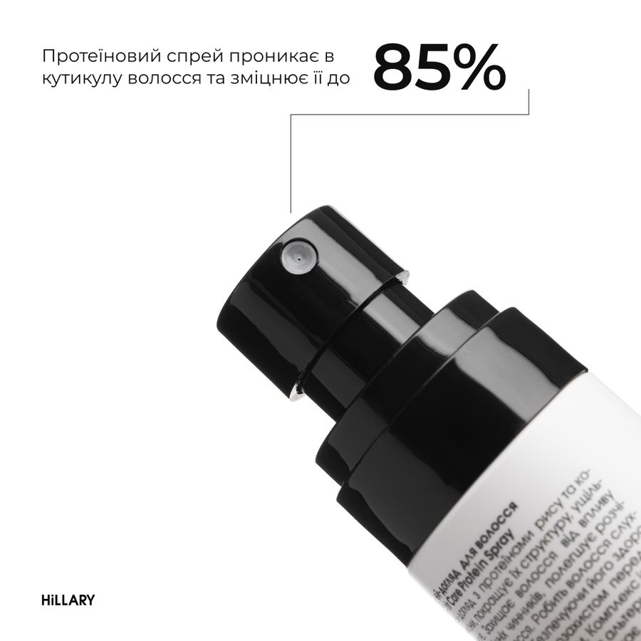 Протеиновый спрей-уход для волос Hillary Rise & Cannabis Hair Care Protein Spray, 100 мл - фото №1