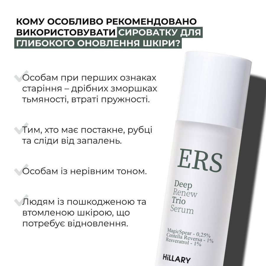 Комплекс базового догляду для оновлення та захисту шкіри Hillary Basic Care Skin Renewal & Protection Set - фото №1