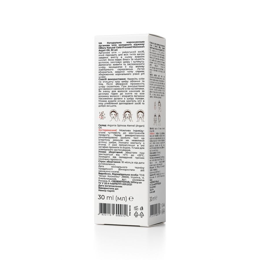 Органічна марокканська арганова олія холодного віджиму Hillary Organic Cold-Pressed Moroccan Argan Oil, 30 мл - фото №1