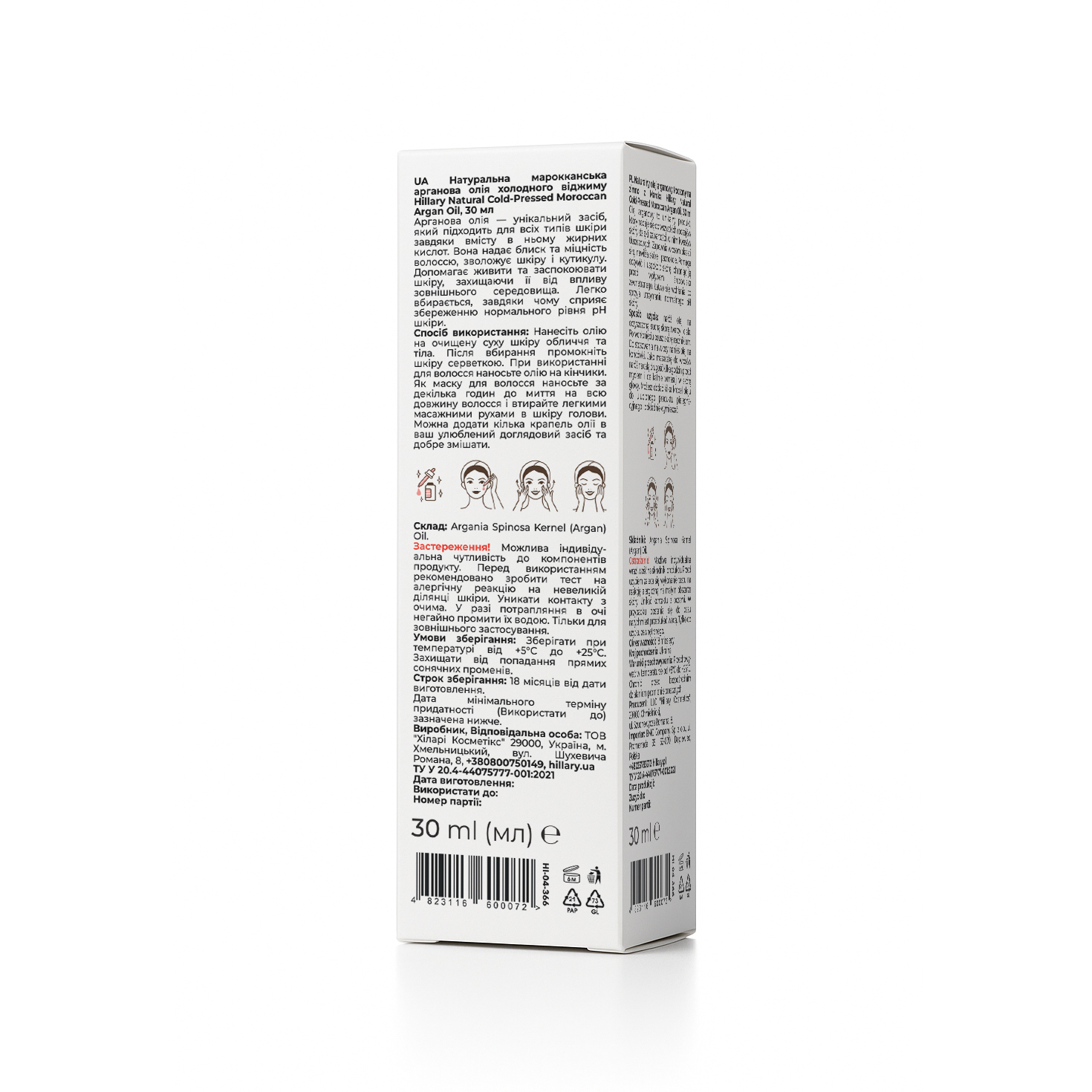 Органічна марокканська арганова олія холодного віджиму Hillary Organic Cold-Pressed Moroccan Argan Oil, 30 мл